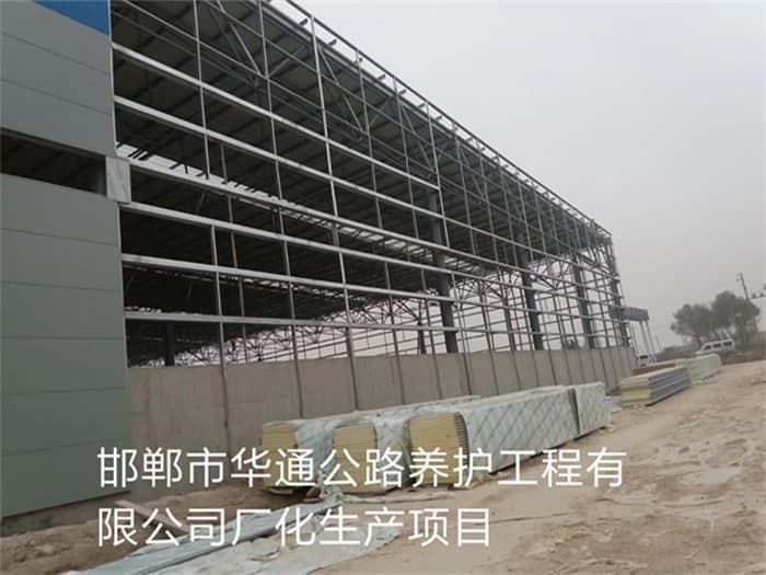 乌海华通公路养护工程有限公司长化生产项目